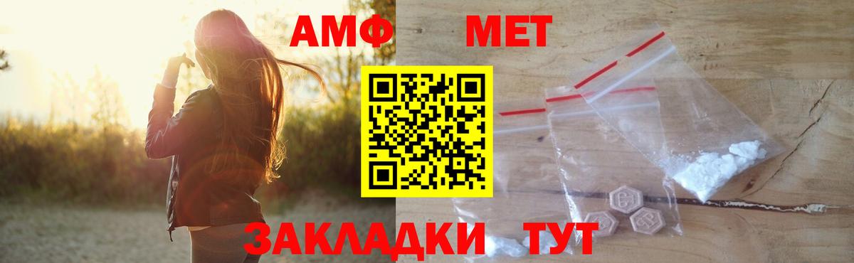Амфетамин Розовый Великий Устюг