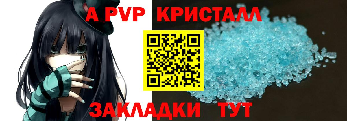 Alpha-PVP Crystall Великий Устюг