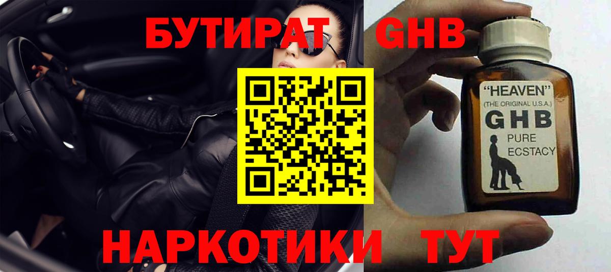 Великий Устюг  Бутират Butirat  Вход с VPN 