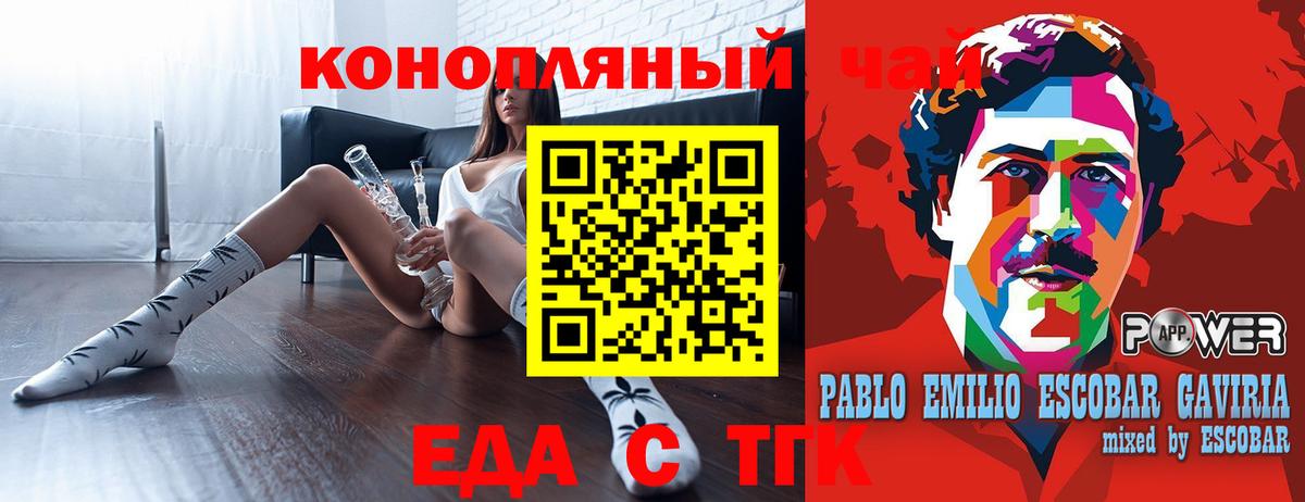 Еда ТГК марихуана  Вход с VPN  Великий Устюг 