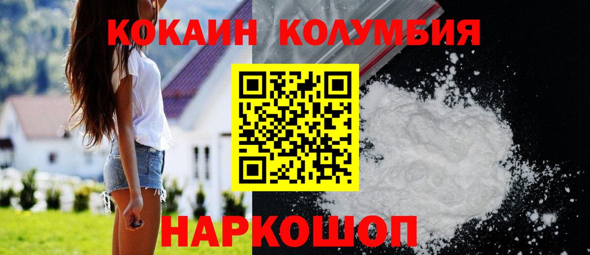 COCAIN 97% Великий Устюг