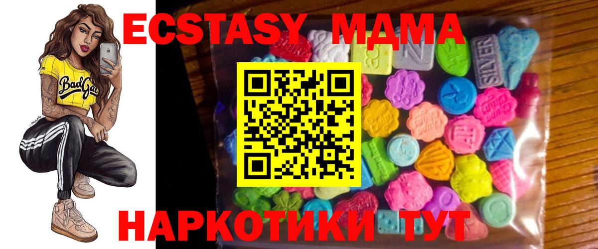 Ecstasy 280мг  Вход с VPN  ЭКСТАЗИ  Великий Устюг 
