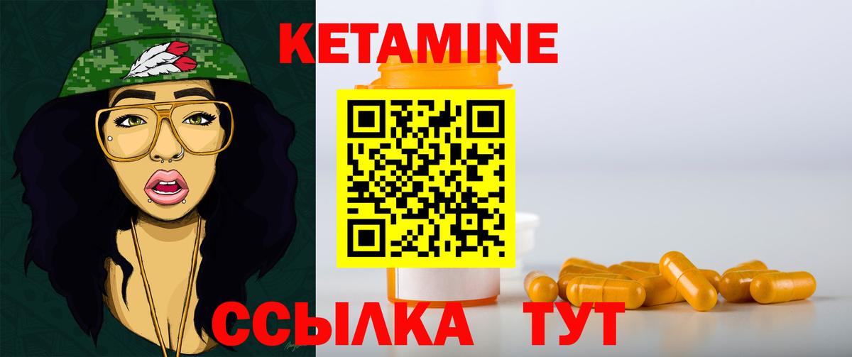 Кетамин VHQ  КЕТАМИН VHQ  Великий Устюг  маркетплейс состав  Вход с VPN 