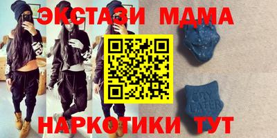 метамфетамин Мариинск