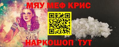метамфетамин Мариинск