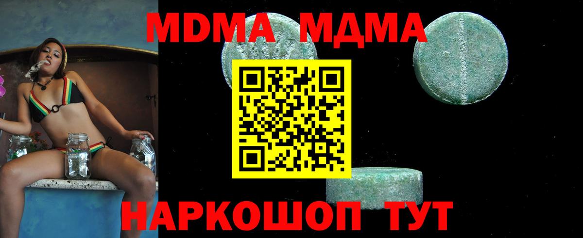 МДМА crystal Великий Устюг