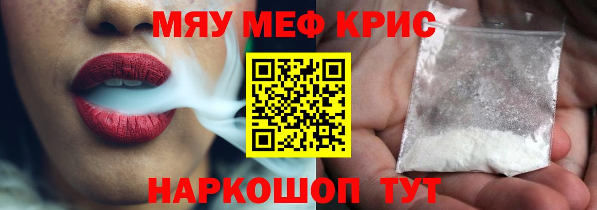 Мефедрон VHQ  МЯУ-МЯУ  Великий Устюг  Меф мука  Вход с VPN 