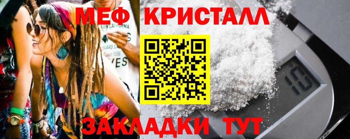 Меф Великий Устюг
