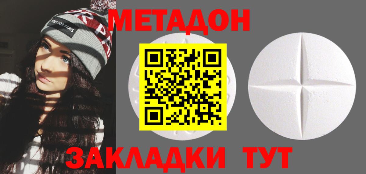 МЕТАДОН кристалл  Вход с VPN  МЕТАДОН кристалл  Великий Устюг 
