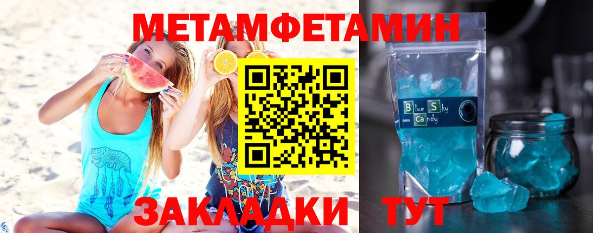 Великий Устюг  МЕТАМФЕТАМИН витя  Вход с VPN 
