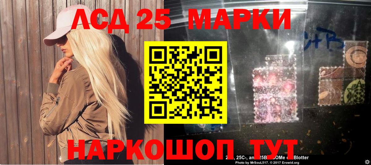 Великий Устюг  Марки 25I-NBOMe 1500мкг  Вход с VPN 