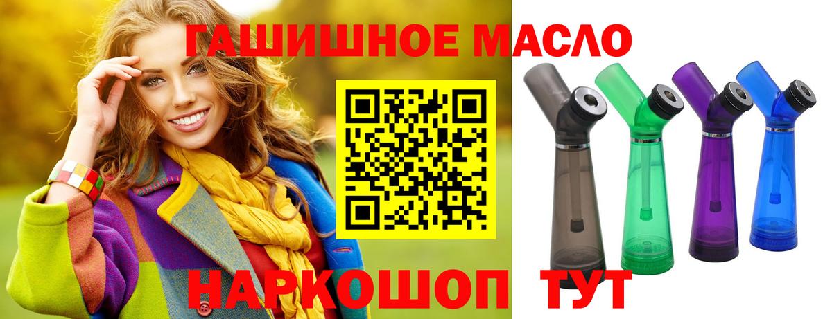 Дистиллят ТГК THC oil Великий Устюг